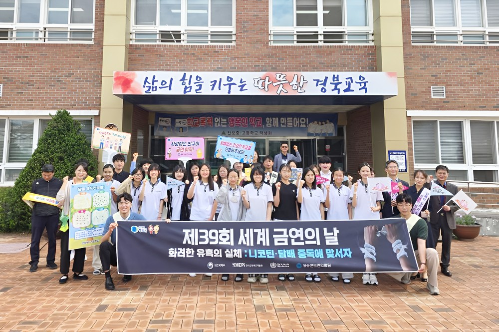 청송군보건의료원, 세계 금연의 날 맞아 등하굣길 금연 캠페인 실시