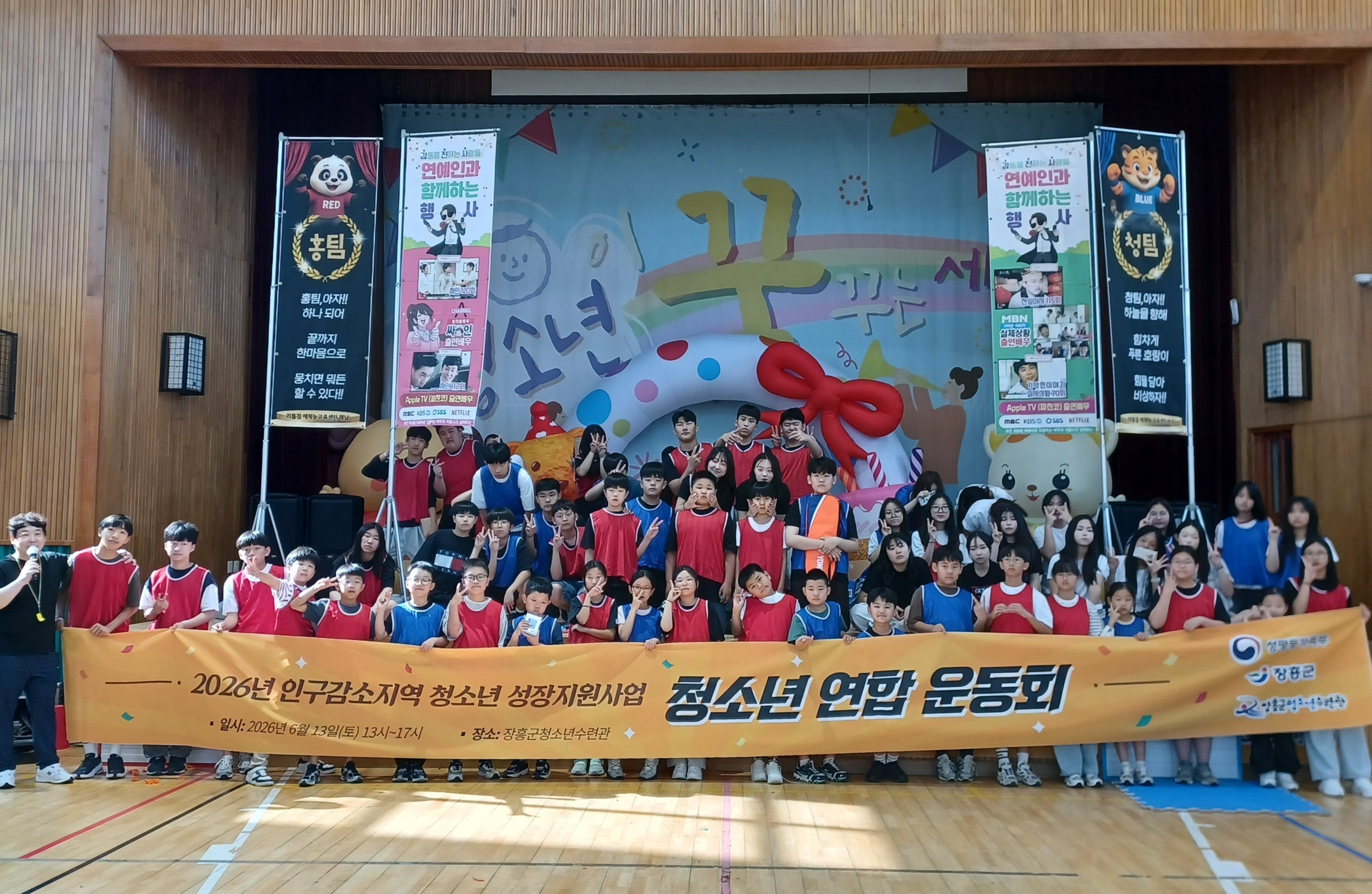장흥군청소년수련관, ‘청소년 연합운동회’ 성황리 개최
