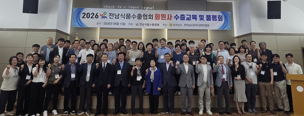 전남도, 농수산식품 수출기업 해외 판로 확대 뒷받침