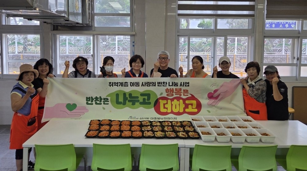 순천시 삼산동 마중물보장협의체, 「반찬은 나누고, 행복은 더하고」 사업 본격 시행