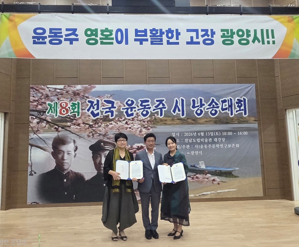 ‘제8회 전국 윤동주 시 낭송 대회’ 성황리 개최