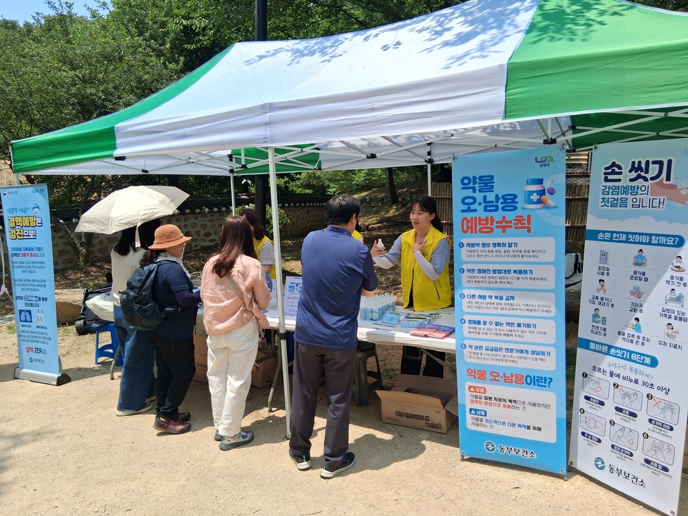 남양주 동부보건소, 궁집 전통혼례 행사서 감염병 예방 홍보 전개