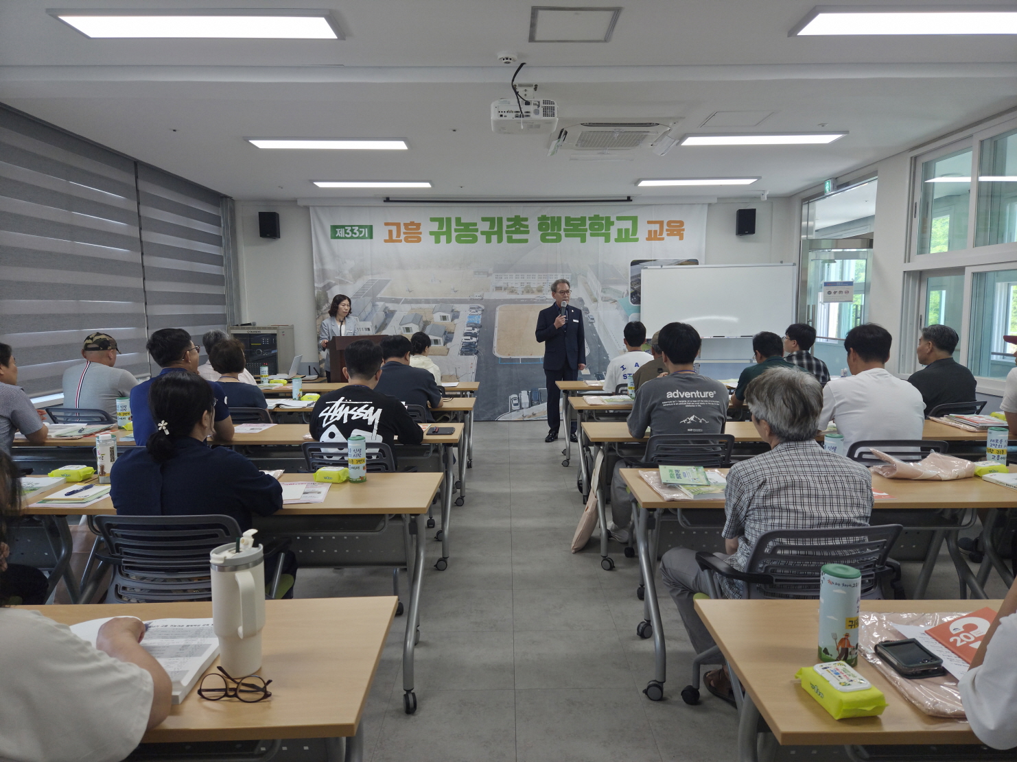 고흥군, 제33기 귀농귀촌 행복학교 개강
