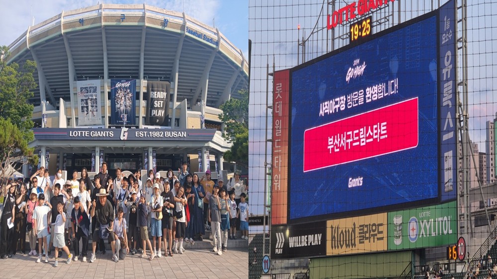 드림스타트, 프로야구 현장 체험 [드림이의 꿈의그라운드] 성료
