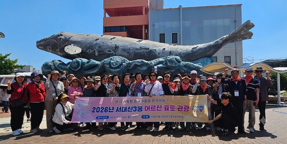 서대신3동 사랑의이웃사촌후원회, ‘어르신 효도관광’ 개최