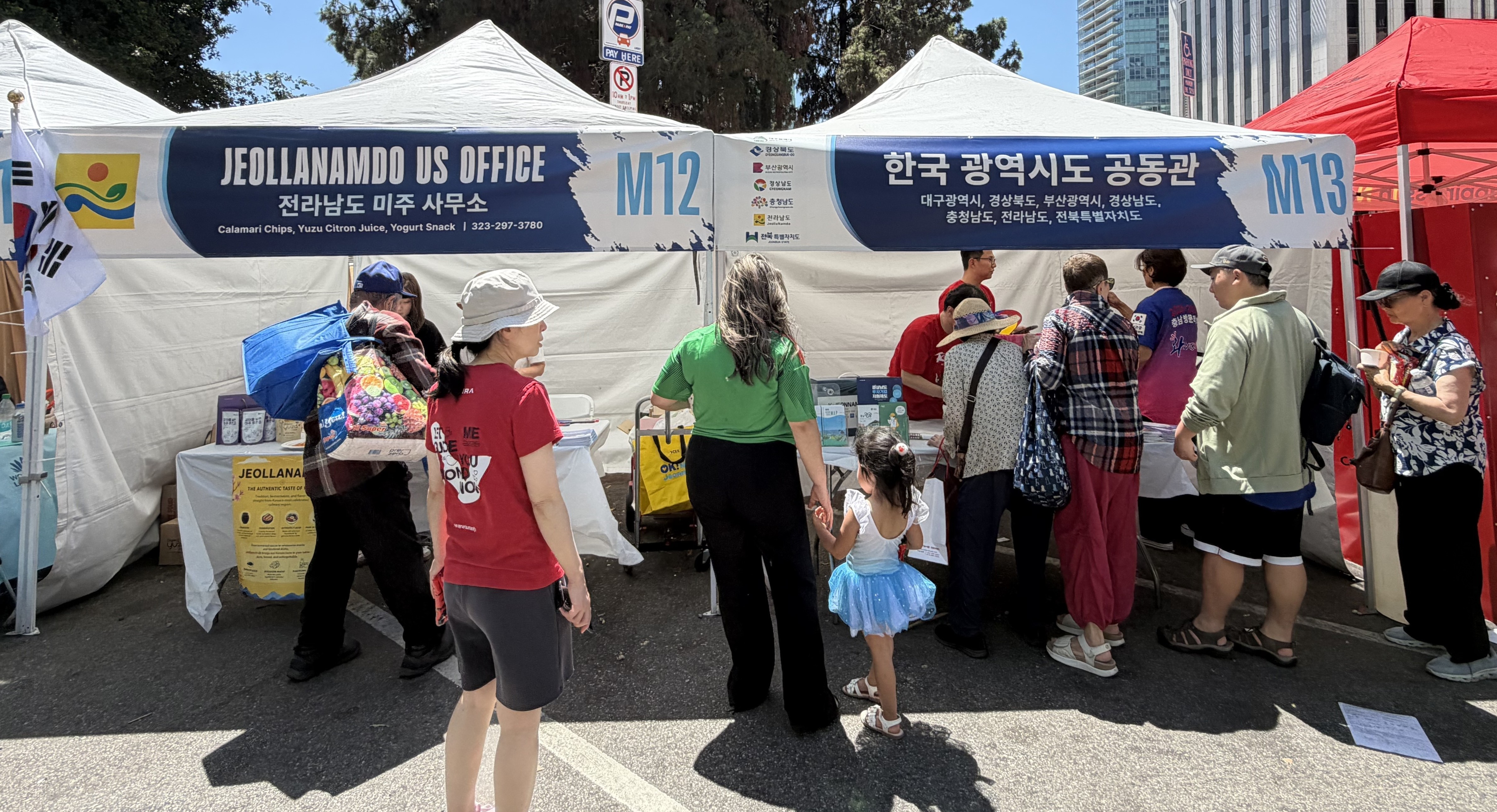전남도, 미국 LA서 농수산식품 및 여수세계섬박람회 홍보