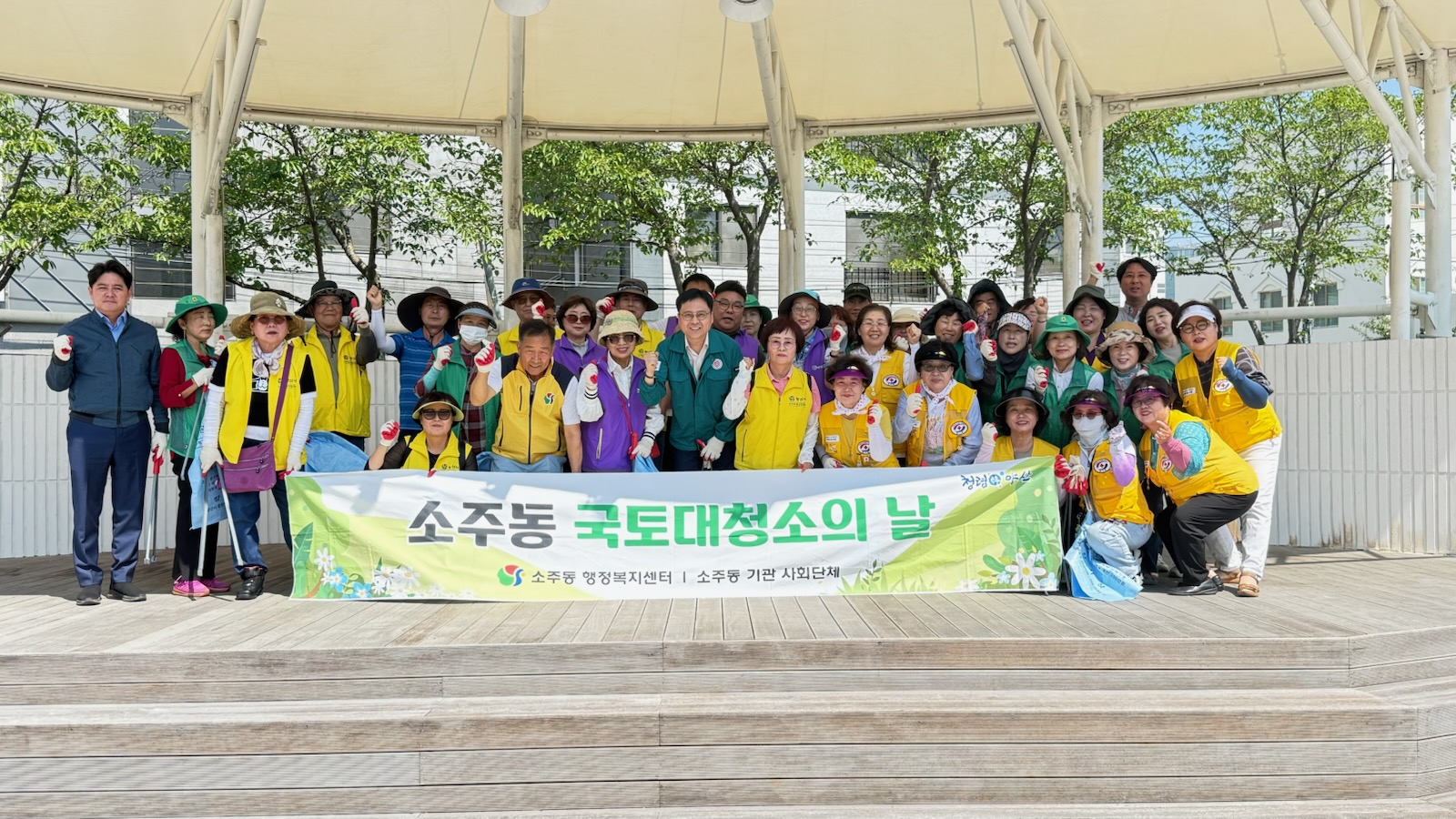 소주동 6월 국토대청소 실시
