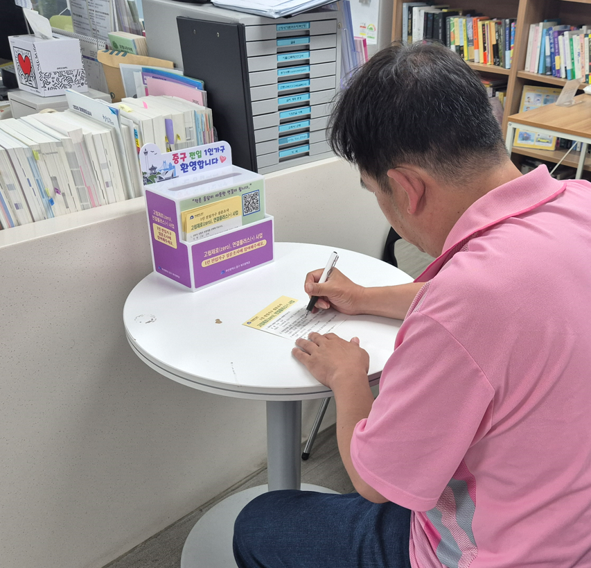 부산 중구, 1인 전입가구 고립 위험 조기 발견 및 복지 상담 서비스 연계 지원