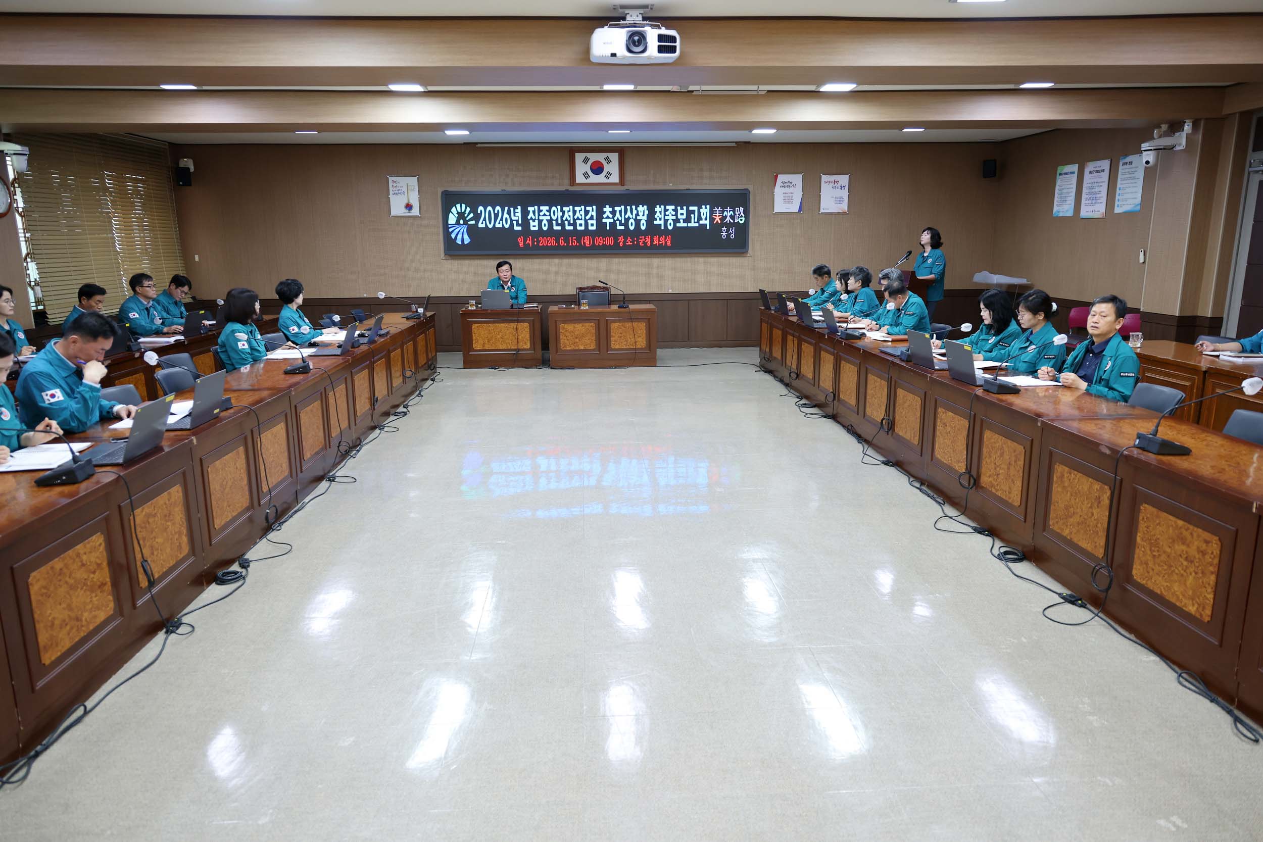 홍성군, 2026년 집중안전점검 추진상황 최종 보고회 개최