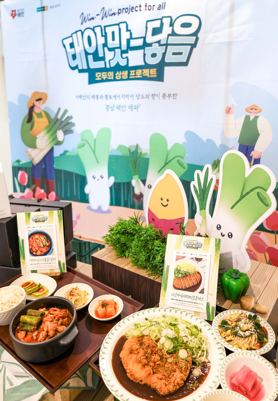 태안 대파, 현대그린푸드 통해 전국 600개 급식 사업장 식탁에 오른다