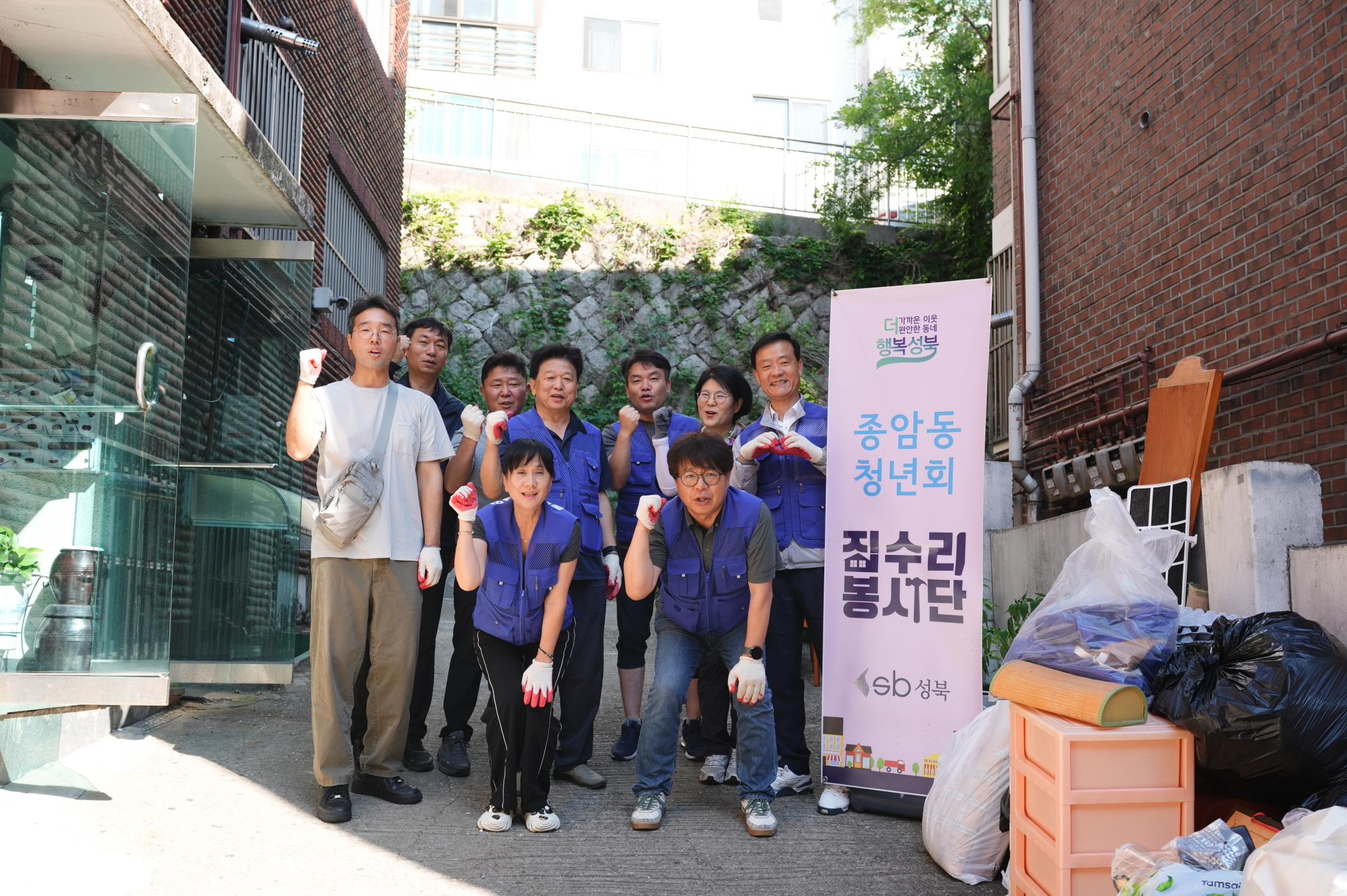성북구 종암동 청년회, 취약계층 가구 대상 사랑의 집수리 봉사