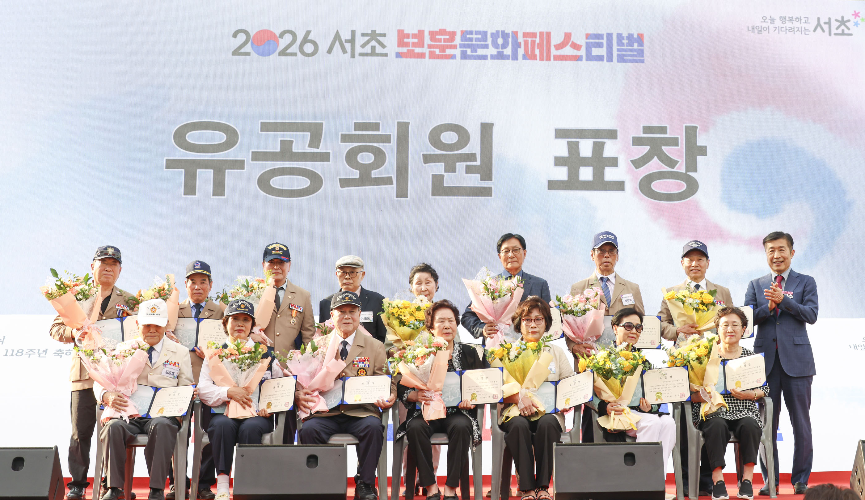 서초구, ‘보훈문화 페스티벌’ 1,500여 명 참여로 성황리 마무리