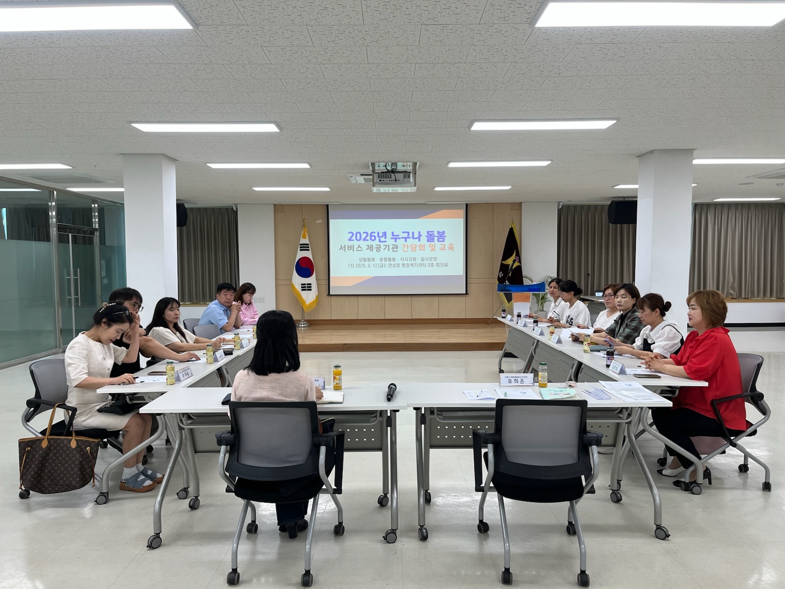 시흥시, 누구나 돌봄 제공기관 간담회·교육 실시