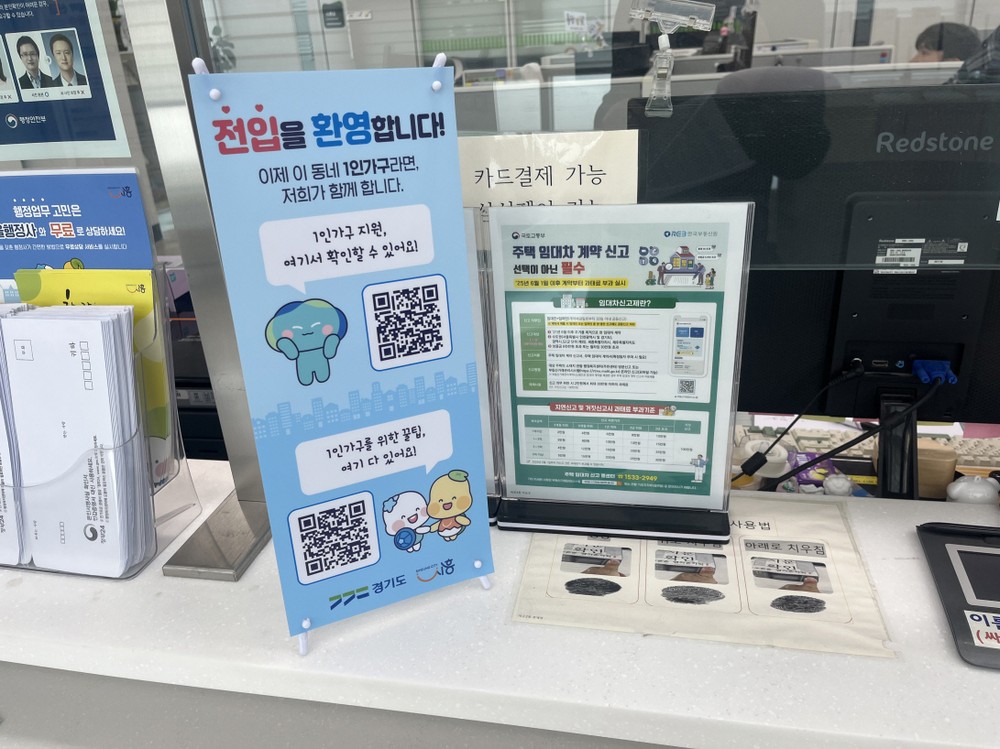 시흥시, 전입 1인가구에 생활안전 물품 및 시정 안내 제공