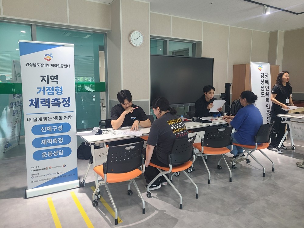 ‘기초체력 측정 및 운동처방 지원사업’성료