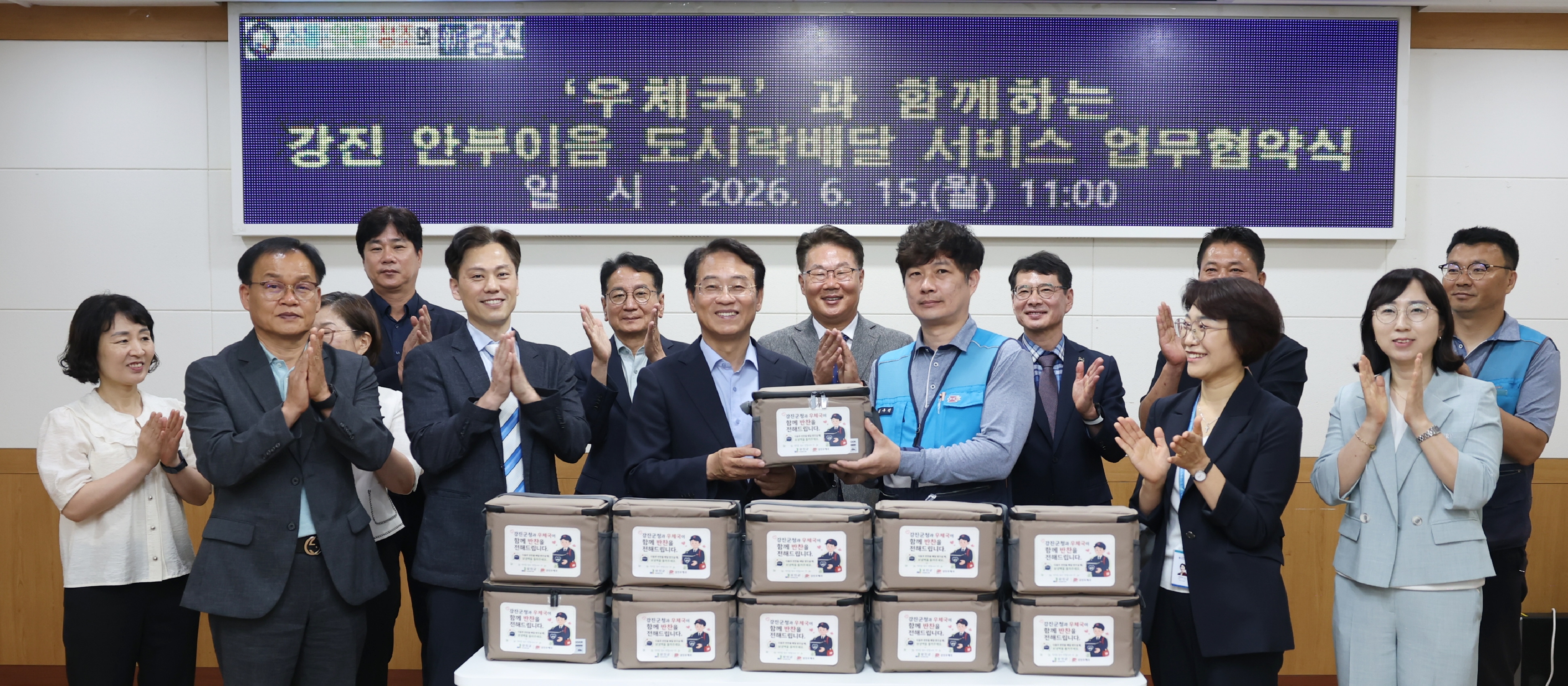 강진군-우체국 통합돌봄, 전국 최초 모델 구축