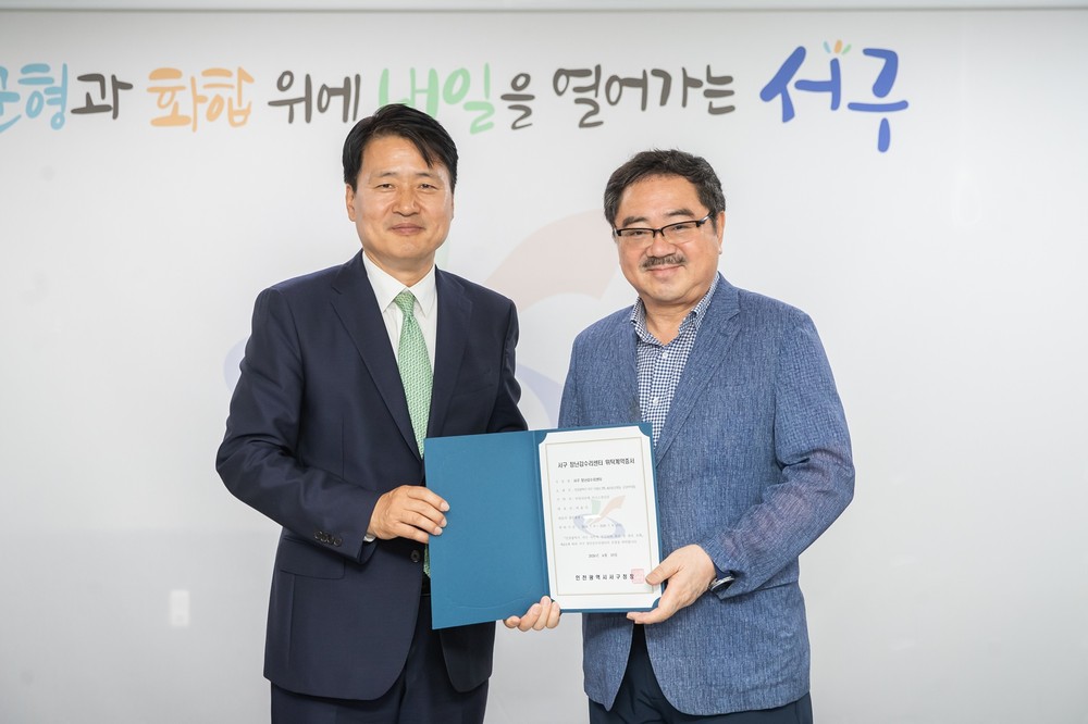 인천 서구, 장난감수리센터 재위탁 운영으로 주민서비스 지속... 육아지원 기반 강화