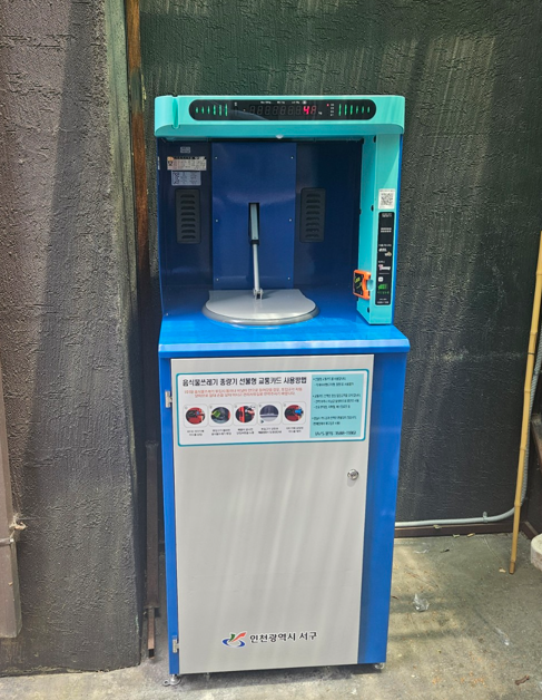 인천 서구, 소규모 공동주택 음식물류폐기물 RFID 종량기 확대설치
