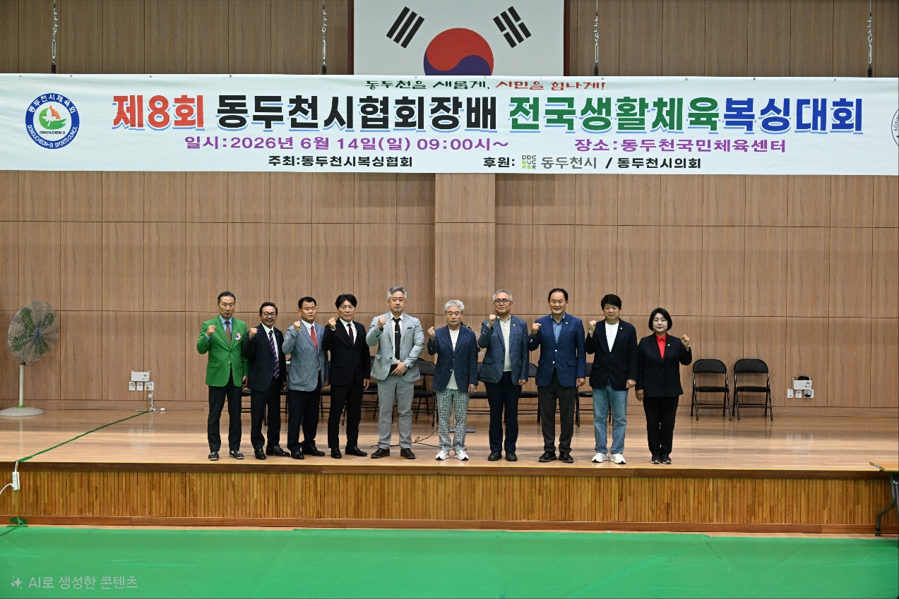 2026년 제8회 동두천시 협회장배 복싱대회 성황리 마무리