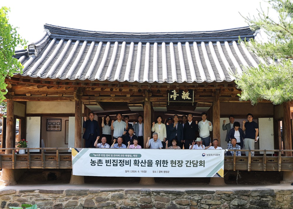 영양군 ‘빈집재생 장관상’ 연당1리, 정책현장으로 주목