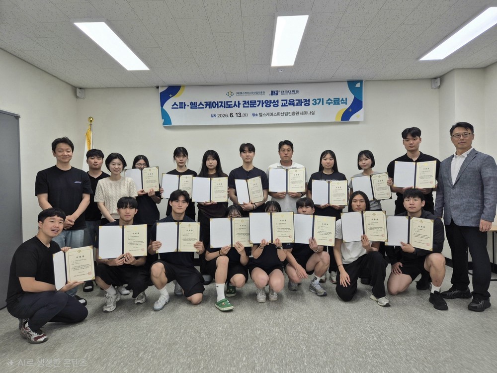 헬스케어스파산업진흥원, 스파자원·대학·전문인력 잇는 충남형 인재양성 본격화