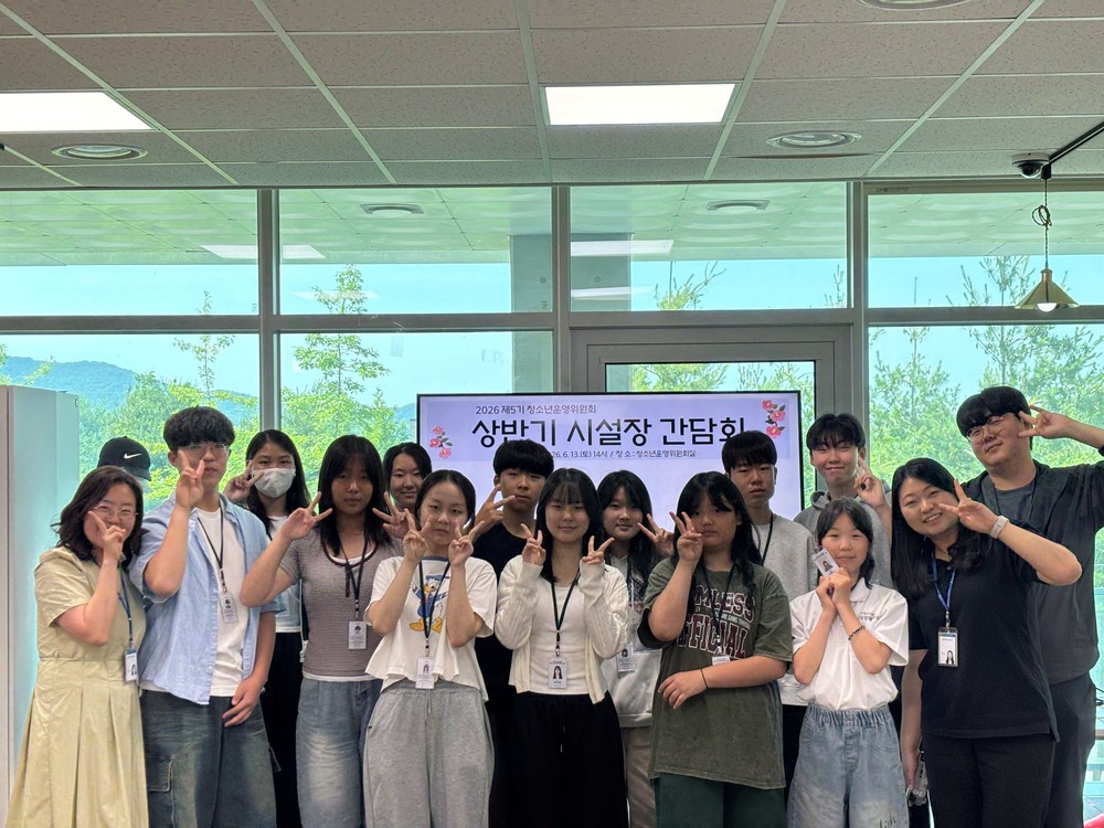 인천 중구청소년수련관, ‘청소년이 꿈꾸는 수련관’ 함께 답을 찾다