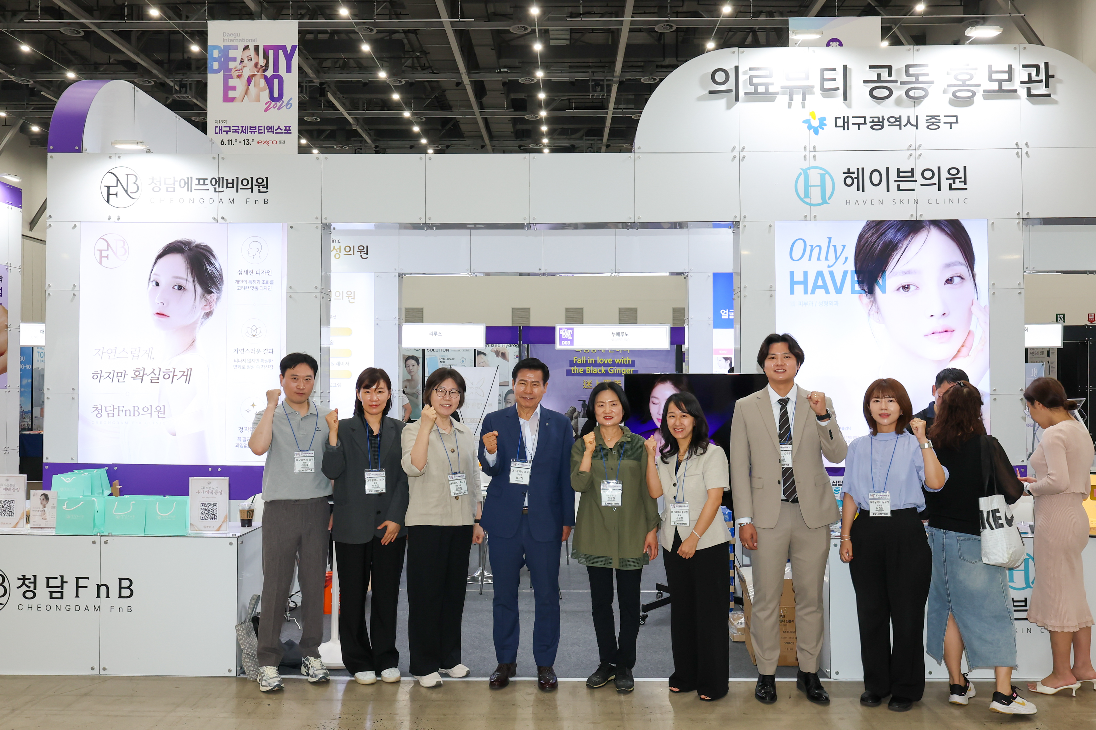 대구 중구, 2026 대구국제뷰티엑스포 참가… 의료뷰티 공동홍보관 운영