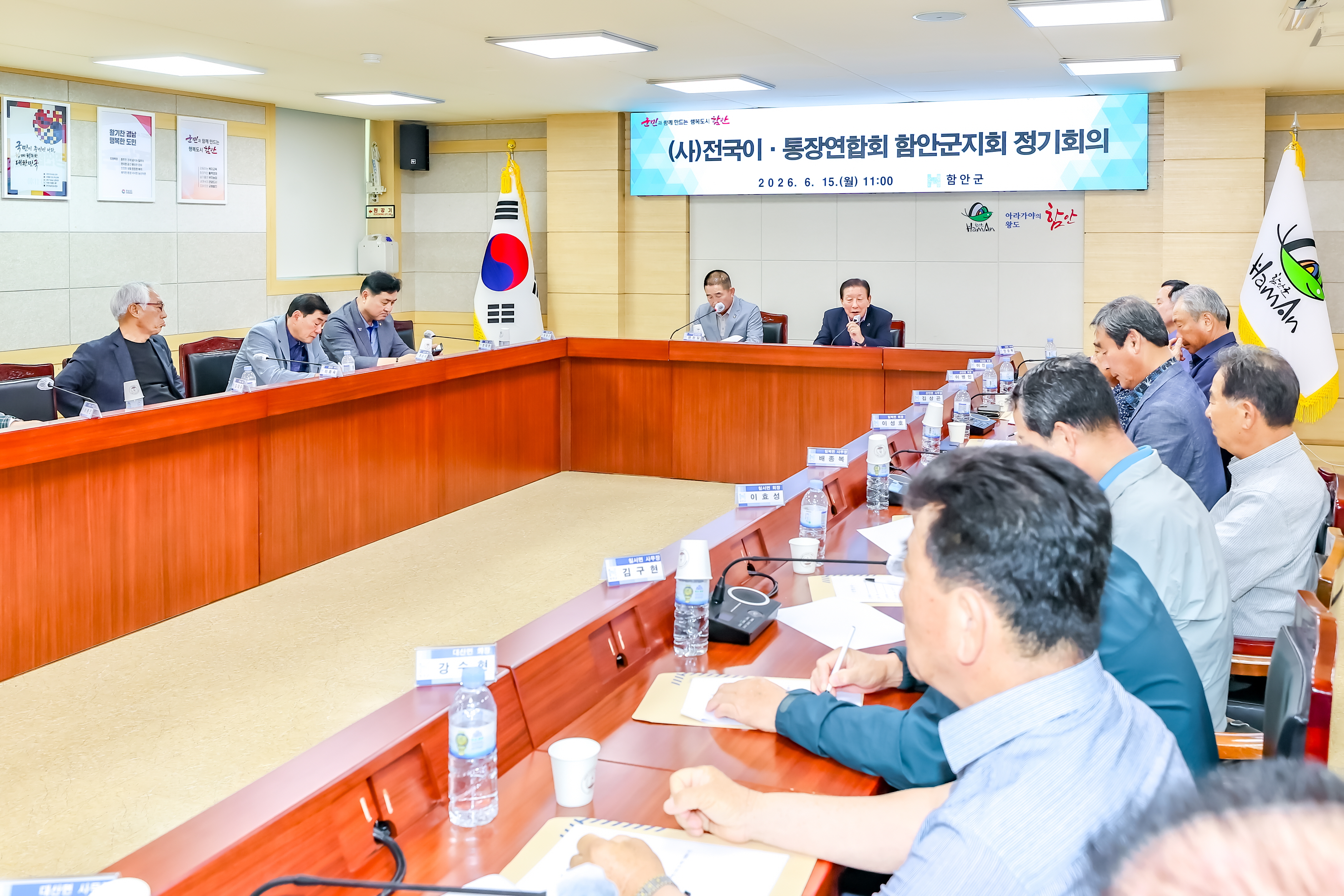 (사)전국이통장연합회 함안군지회, 6월 정기회의 개최