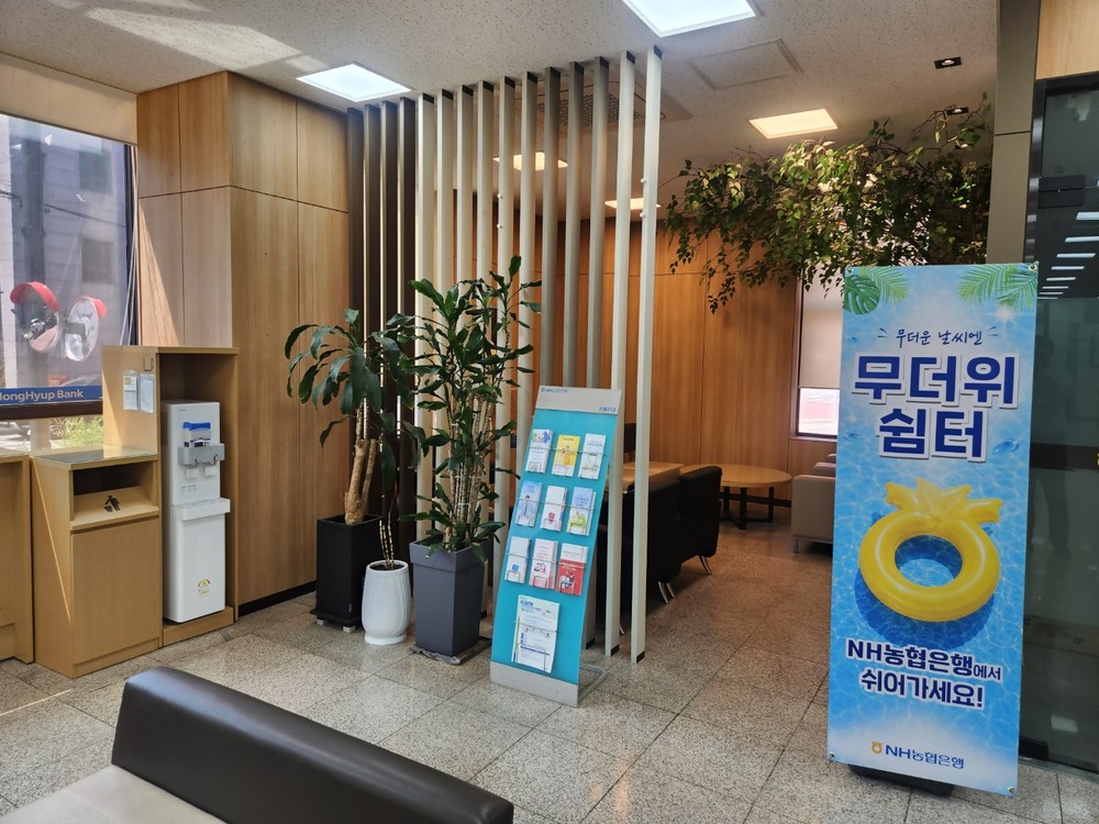농협 연천군지부, 폭염대비 “무더위 쉼터”운영