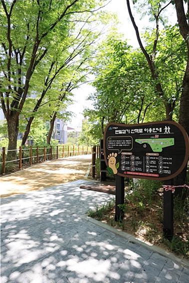 미추홀구, 미추홀공원 환경 개선 완료