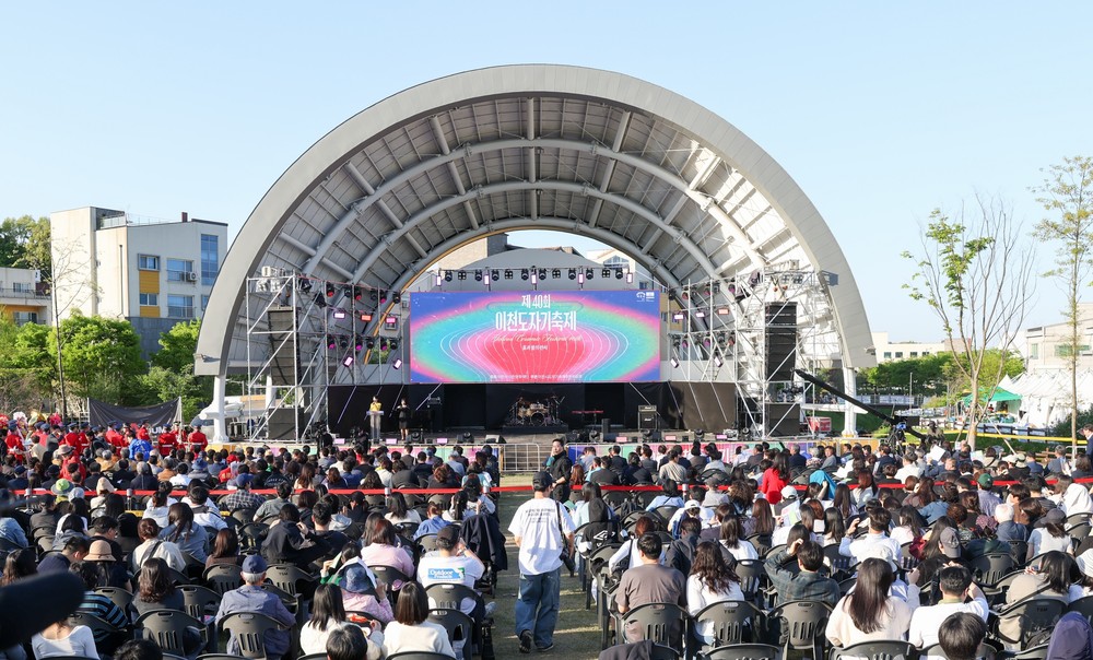 제40회 이천도자기축제 평가보고회 및 국제포럼 개최
