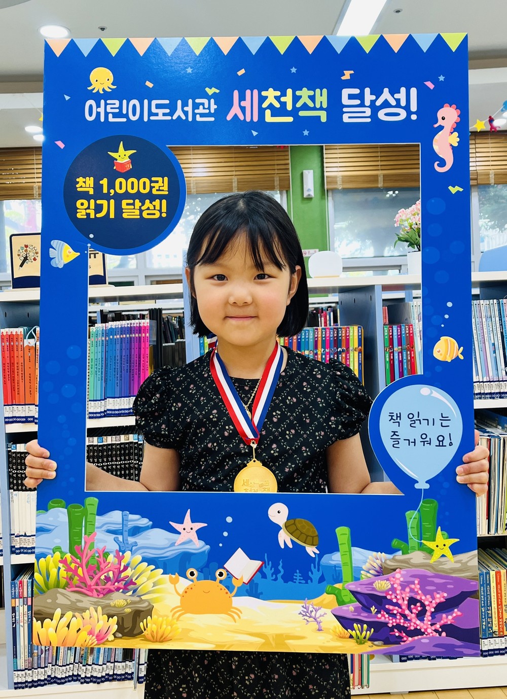 이천시 어린이도서관 ‘세천책’, 118번째 1,000권 완독자 탄생