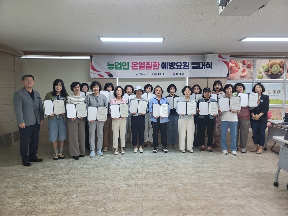통영시, 폭염 속 농업인 안전 지킨다.