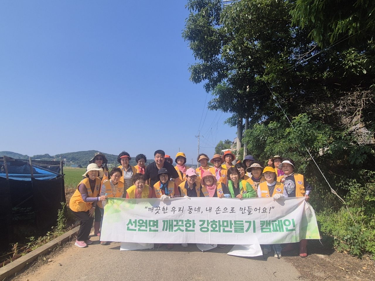 선원면 적십자부녀회, 깨끗한 지역 만들기에 앞장