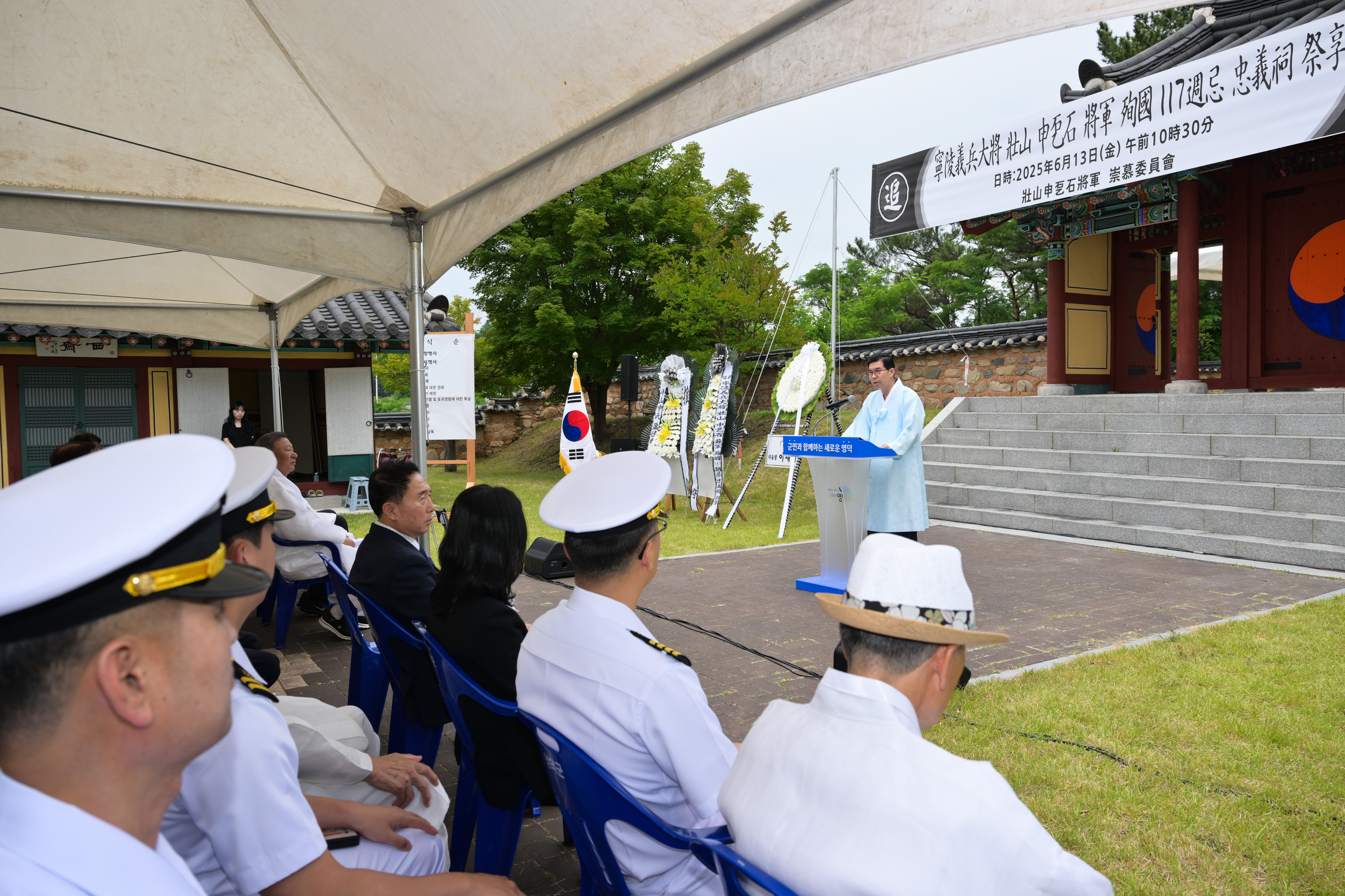 영덕군, 장산 신돌석 장군 순국 118주기 숭모제향 봉행