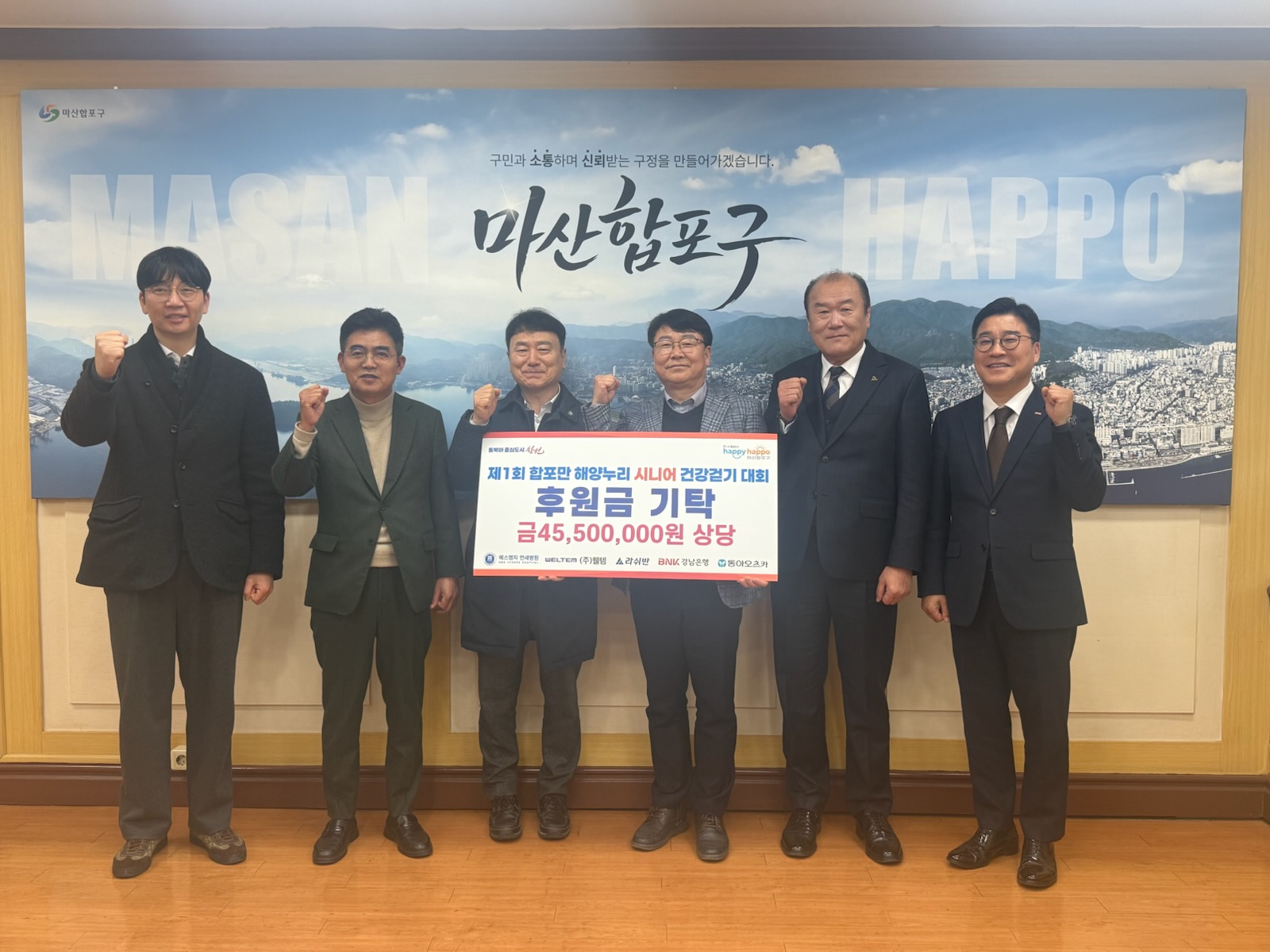 마산합포구, 취약계층 맞춤형 복지 확대… 민·관 협력으로 촘촘한 돌봄체계 구축