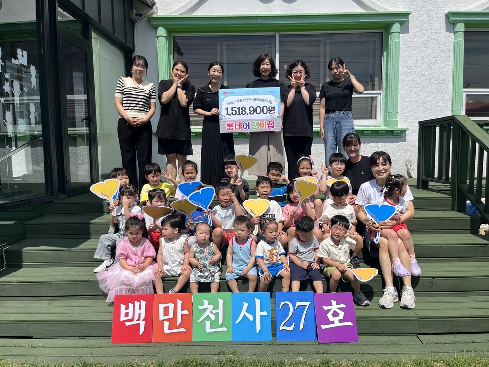 롯데어린이집, 프리마켓 수익금으로 3년째 이웃사랑 실천