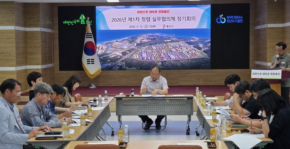 울진군, 청렴도 향상 위한‘청렴 협의체’본격 가동