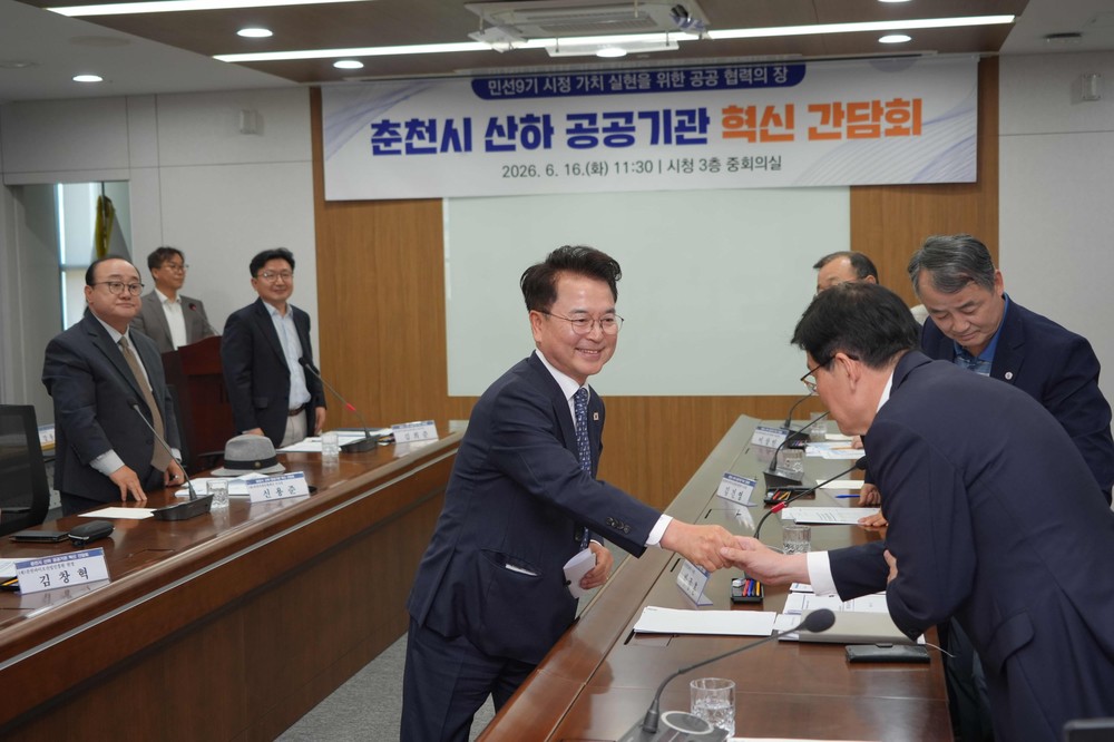 춘천시, 산하 공공기관과 민선9기 공공혁신 속도 낸다