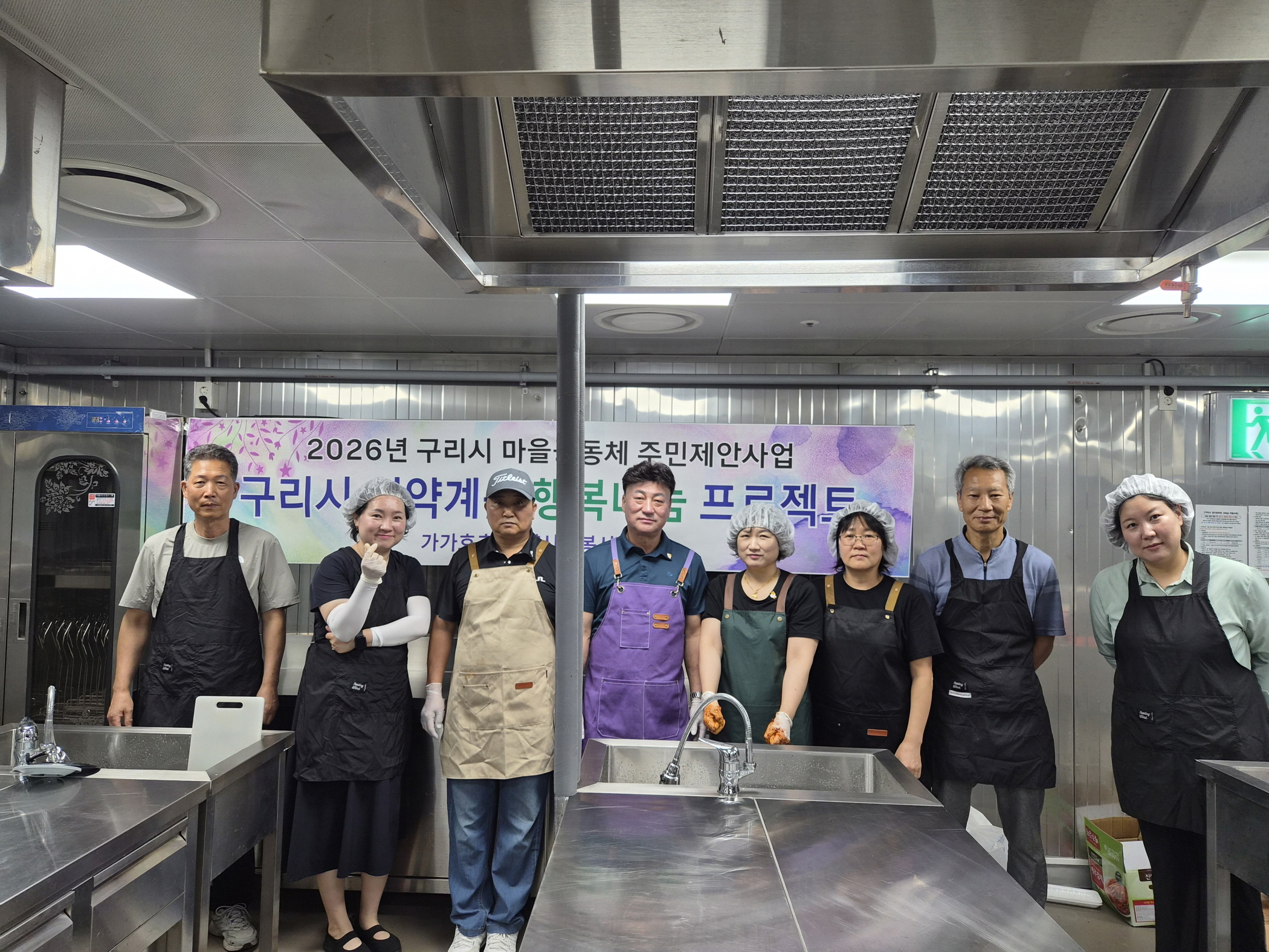 구리시 마을공동체, 주민 손으로 지역문제 해결 나선다