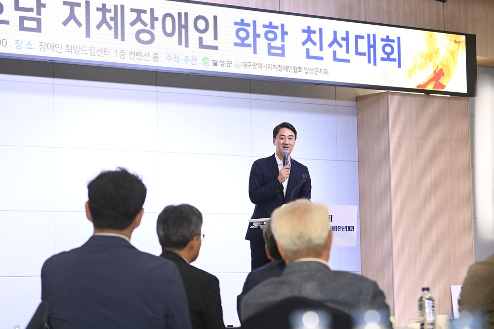 달성군, 지역 장벽 허문 ‘제12회 영·호남 친선대회’ 개최