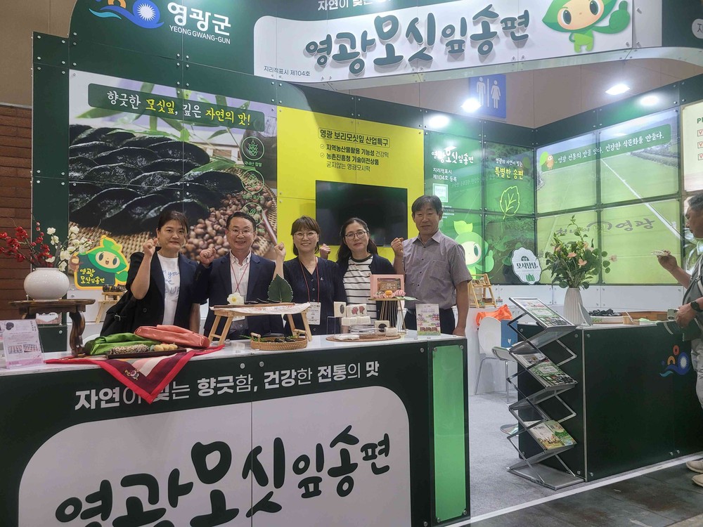 영광군, ‘2026 서울국제식품산업대전’서 영광모싯잎송편 대대적 홍보