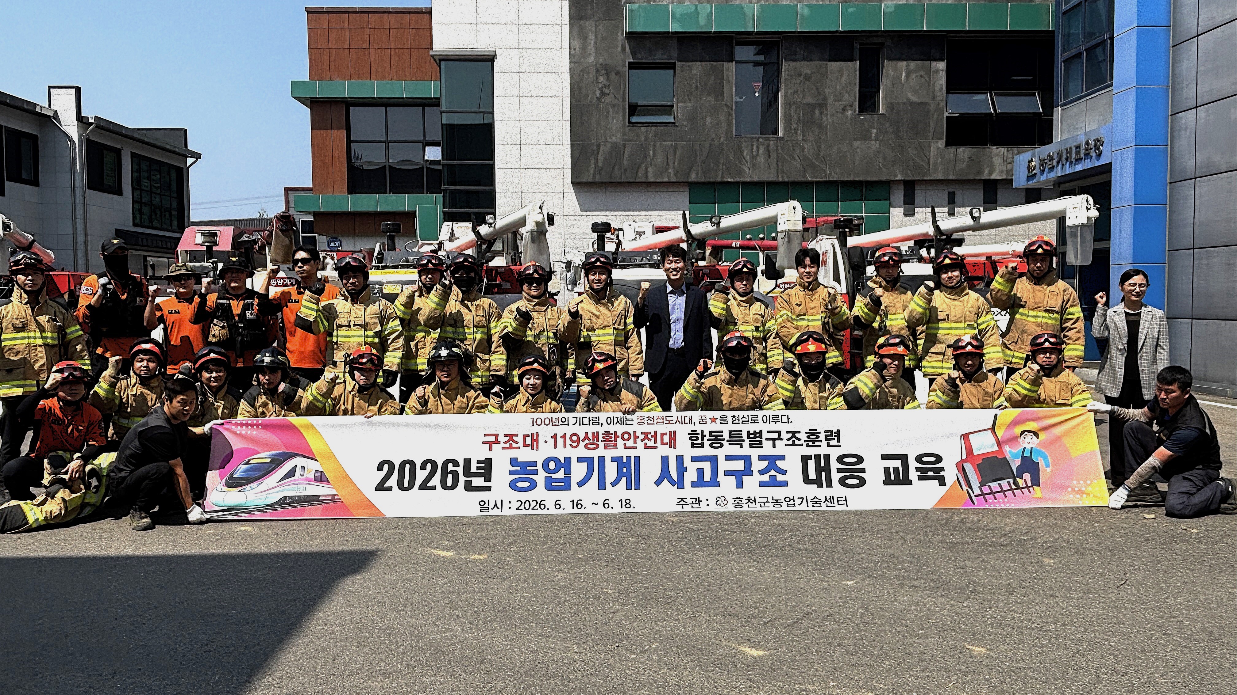 홍천군농업기술센터·홍천소방서, 농업기계 사고 대응 특별구조 교육 실시