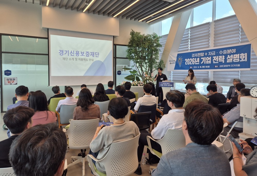 광명시, 중소기업 경영 전략 돕는다… 경제전망·자금·수출 설명회 열어