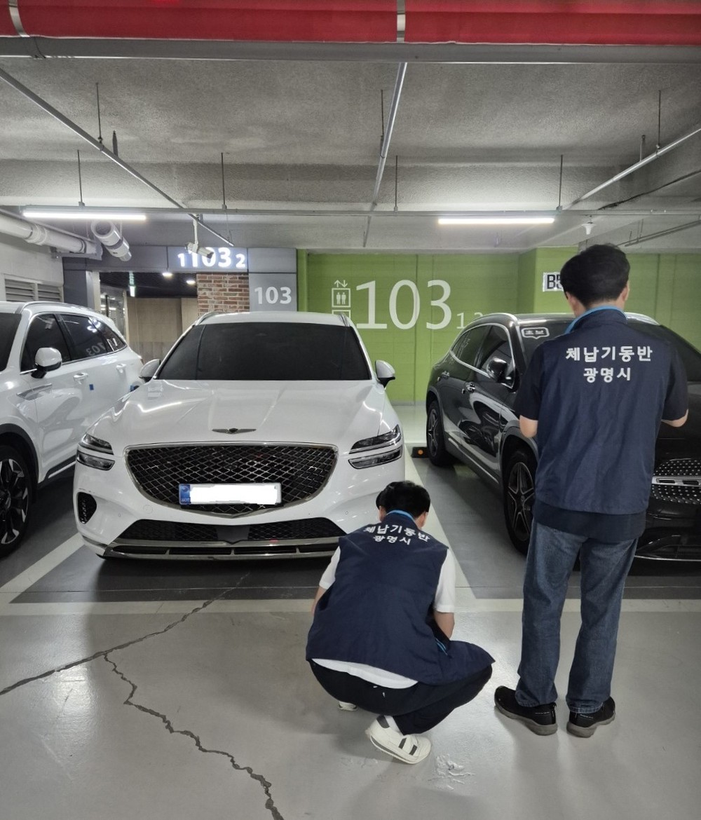 광명시, 23일 자동차세·과태료 체납차량 번호판 영치 단속