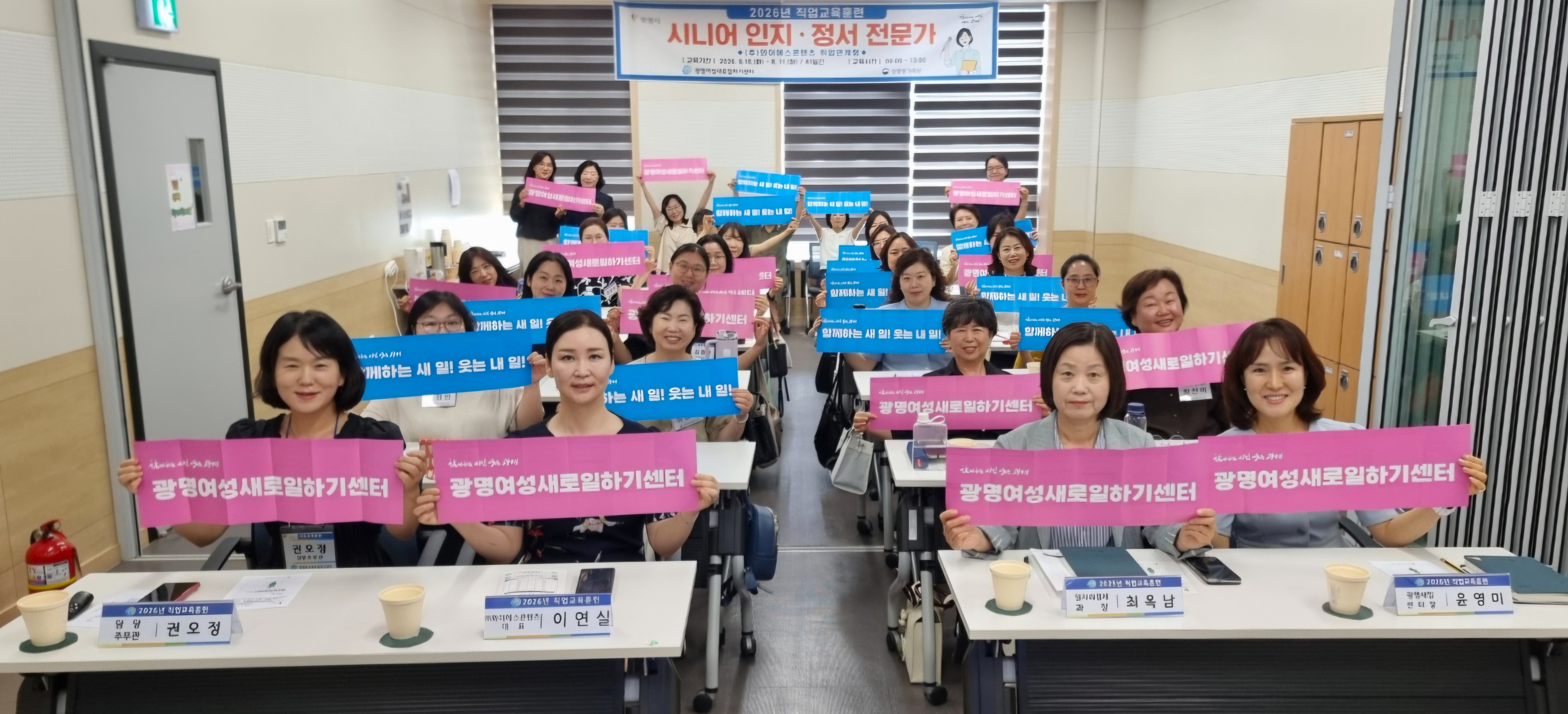 광명시, 어르신 삶의 질 높일 시니어 인지·정서 전문가 양성