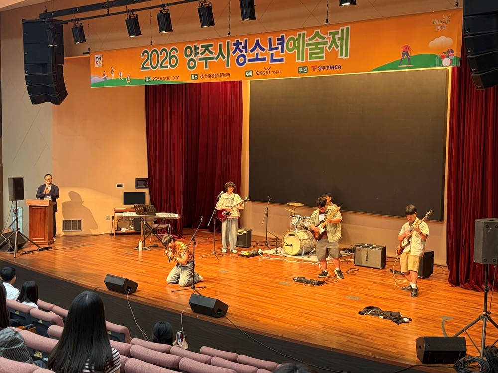 꿈과 끼 빛난 무대… 양주시, ‘2026 양주시 청소년예술제’ 성황리 개최