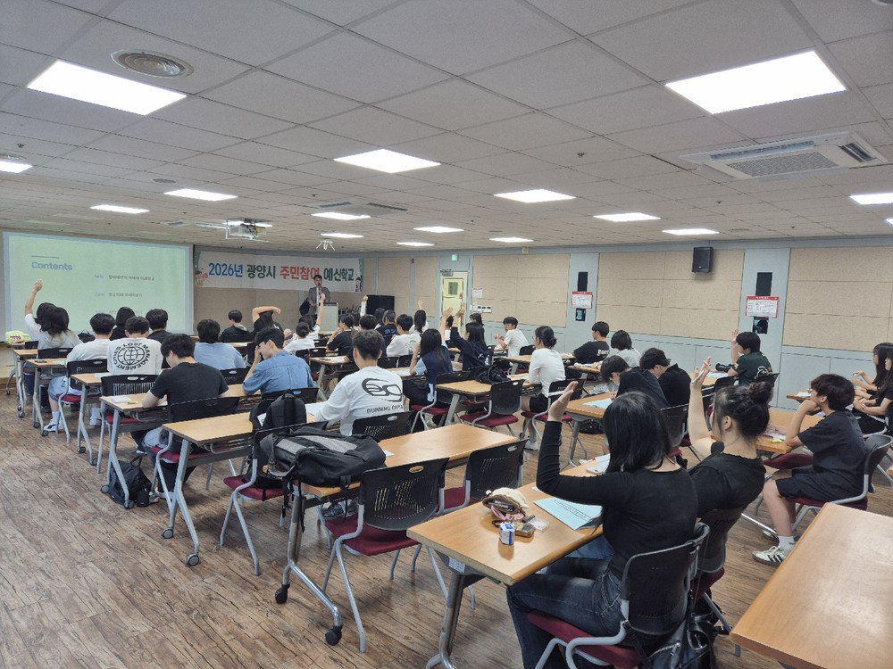 광양시, 청소년 눈높이 맞춘 ‘찾아가는 청소년 주민참여예산학교’ 운영