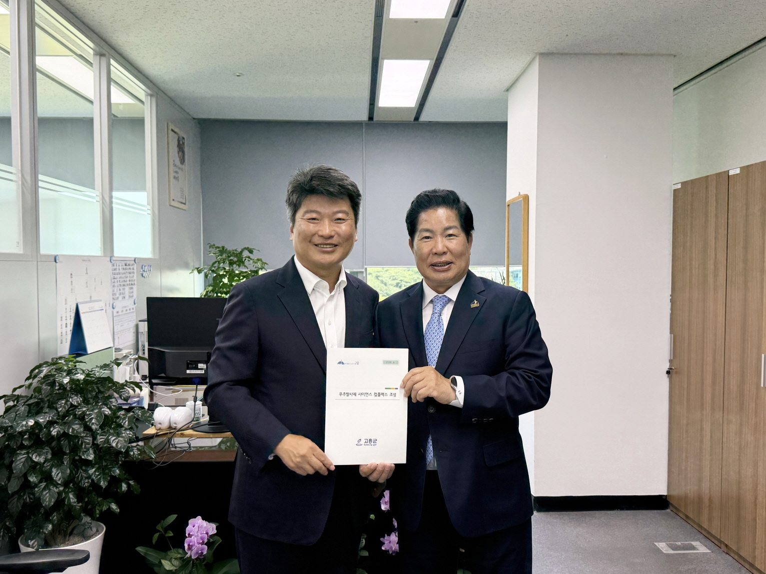 공영민 고흥군수, 현안사업 해결 및 국가예산 확보 발 빠른 대응