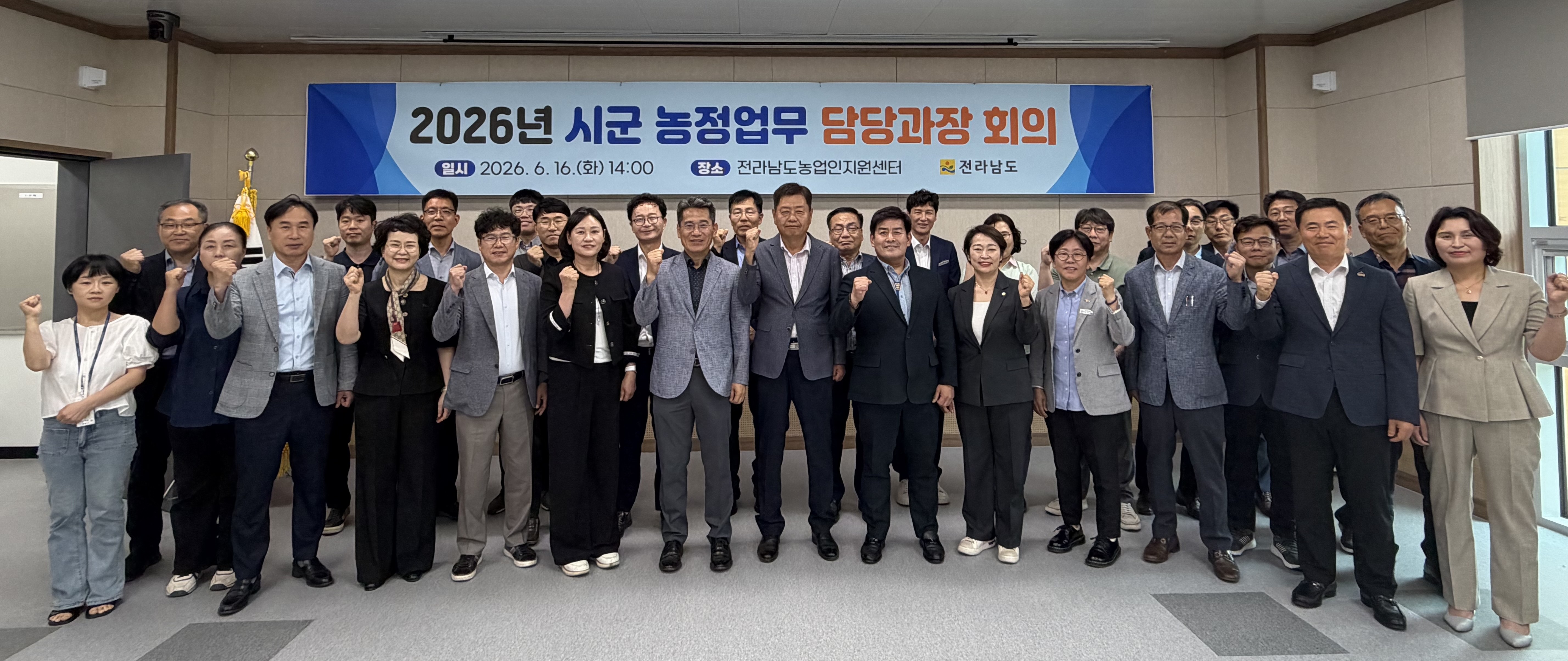 전남도-시군, 여름철 농업재해 대응 머리 맞대